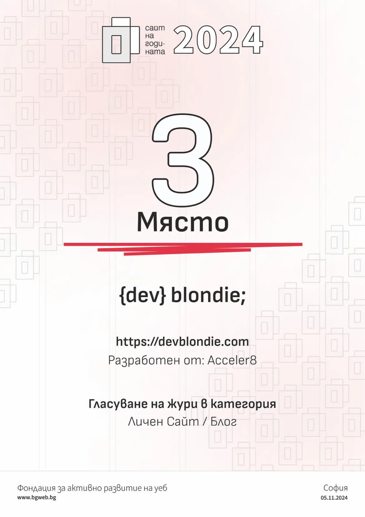 {dev} blondie; BGWEB awards