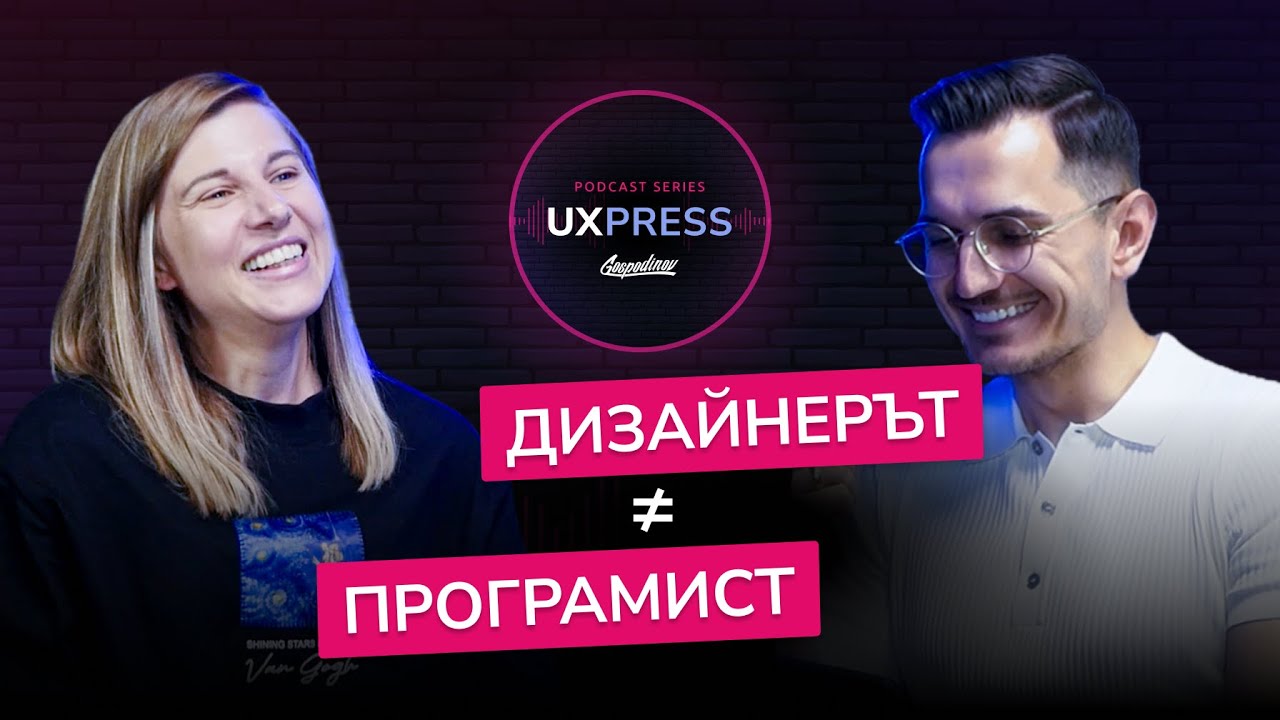 Участие в UXPRESS Podcast с Павел Господинов