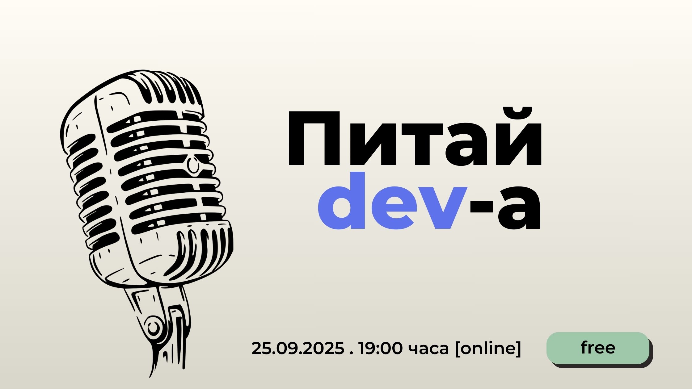Как да стартираш своята ИТ кариера