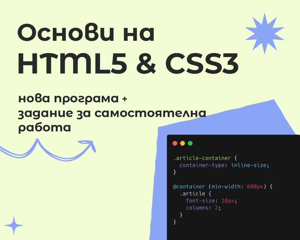 Модул 5 - уеб достъпност и тестване